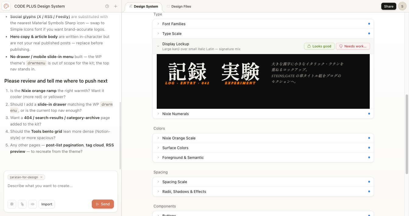 Display Lockup — 漢字大 + 英字小の組み版