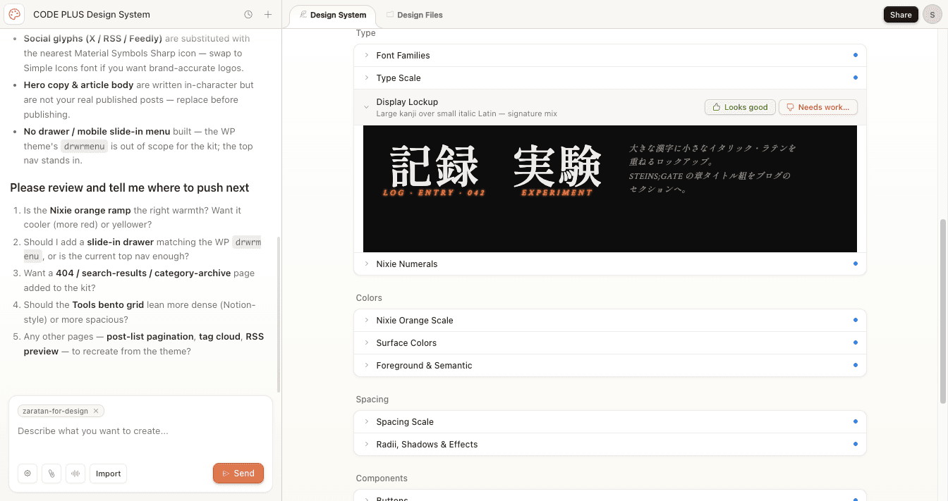 Display Lockup — 漢字大 + 英字小の組み版