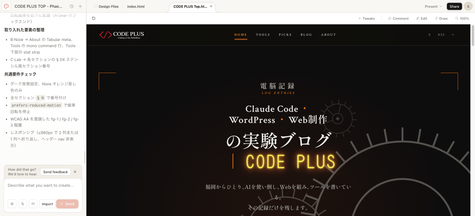 Claude Design 上の Hero — A. Gear バリアント