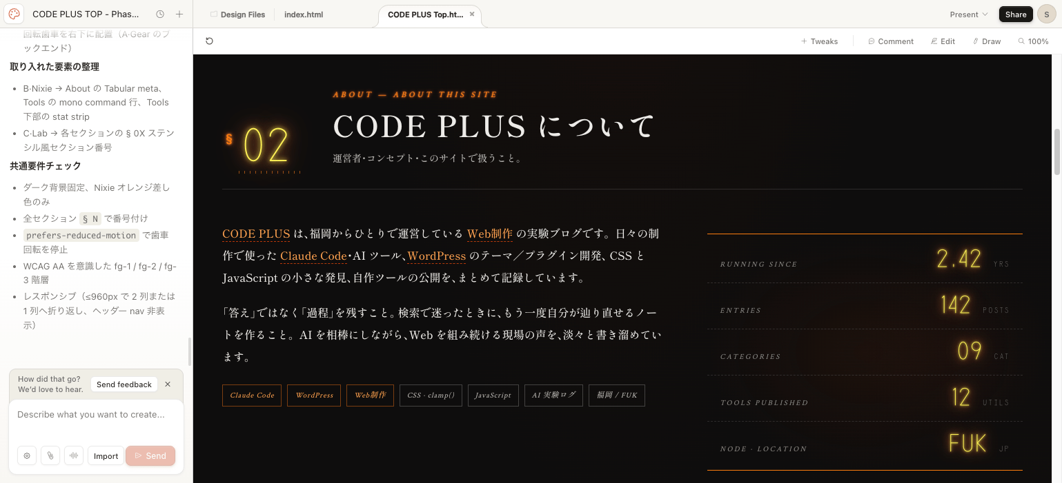 About §02 セクション