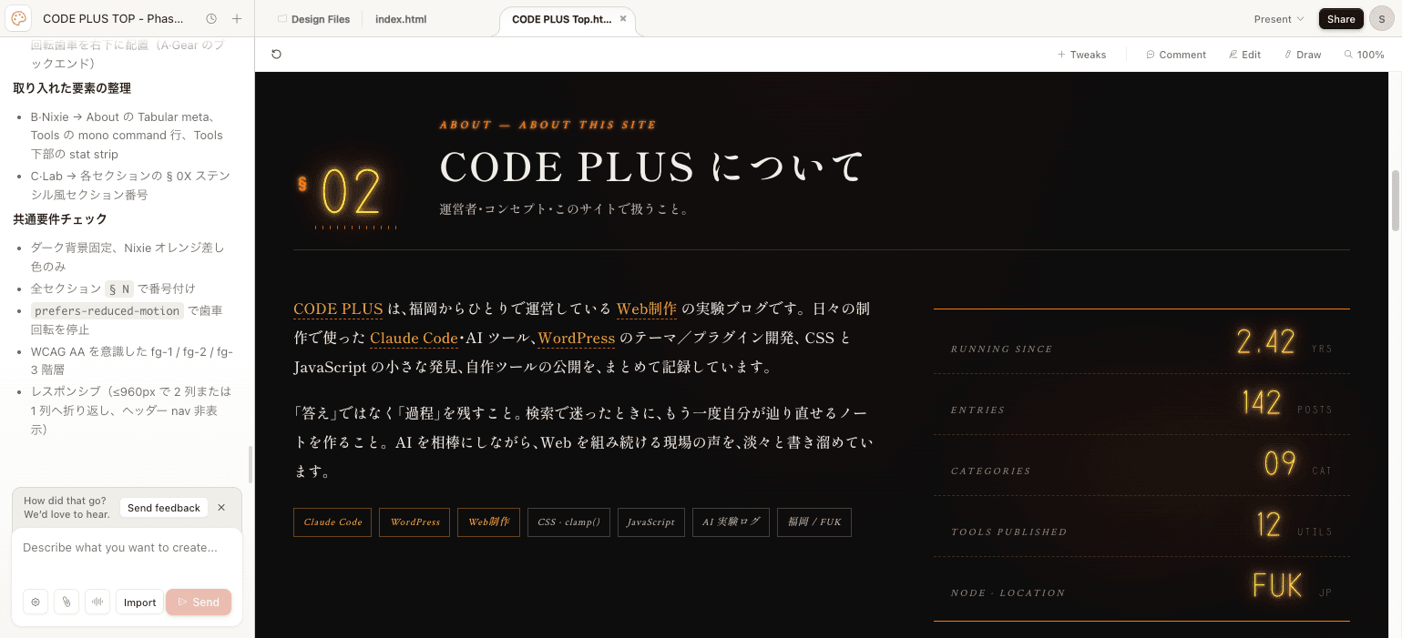 About §02 セクション
