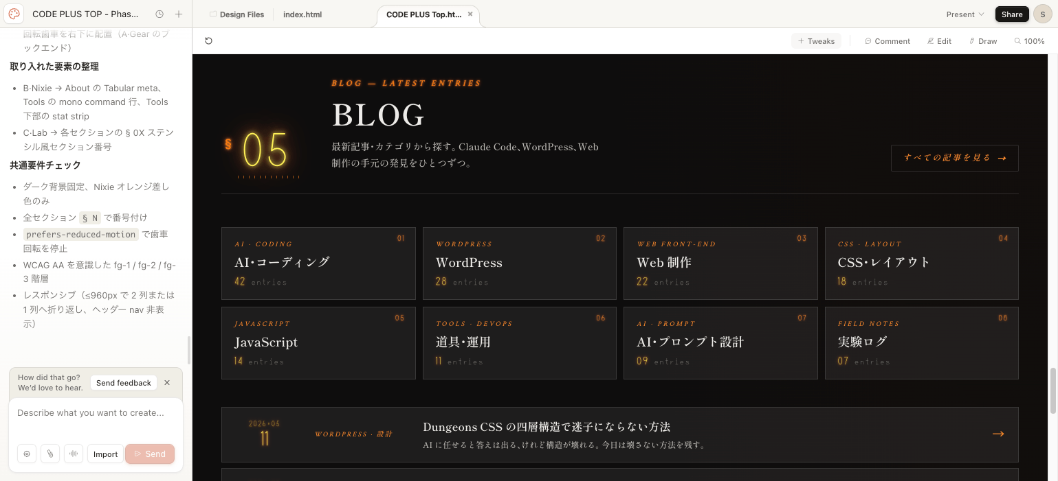 Blog §05 セクション