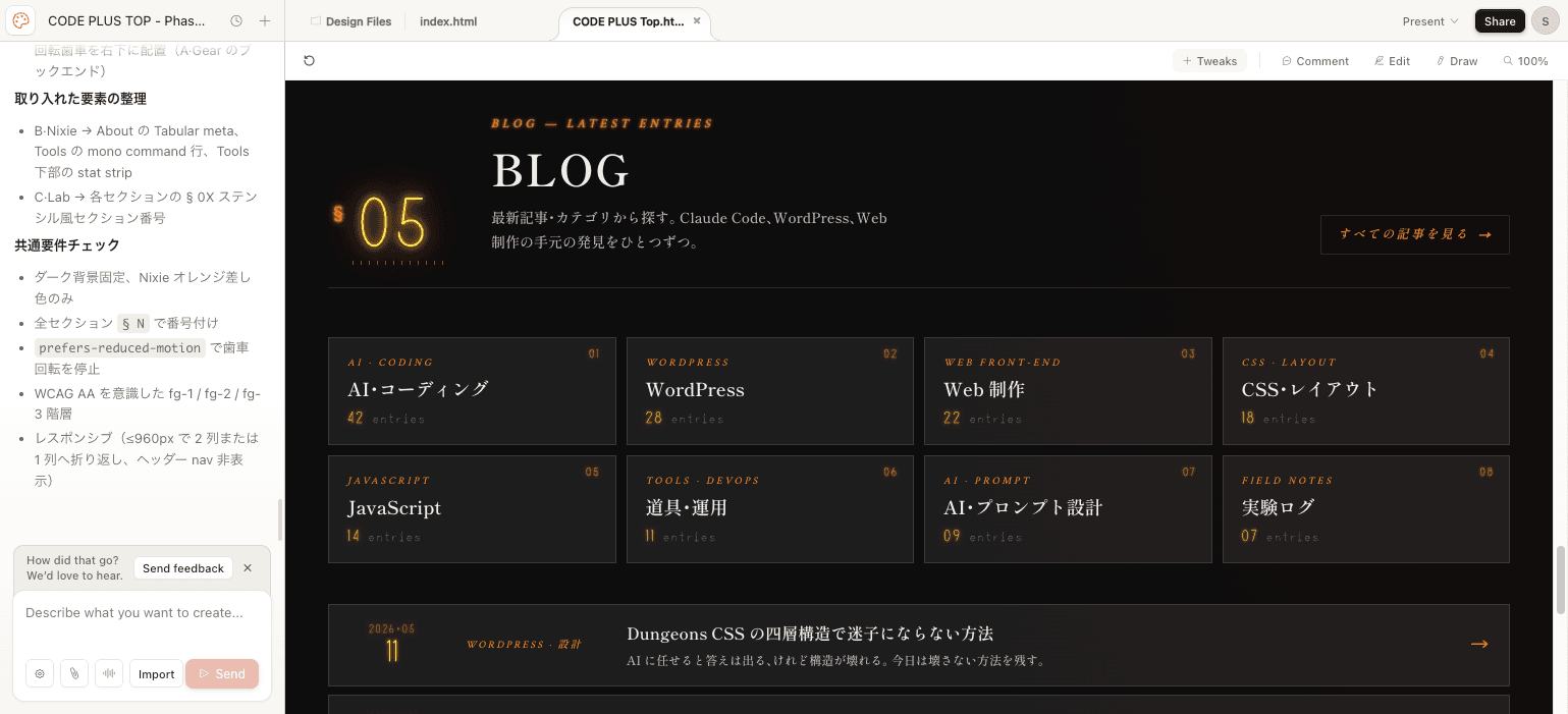 Blog §05 セクション