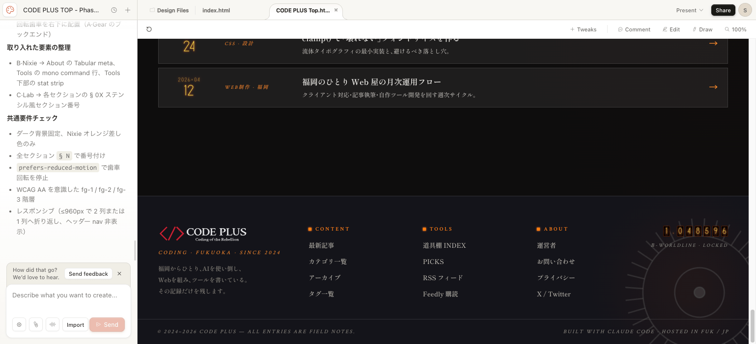 Footer セクション