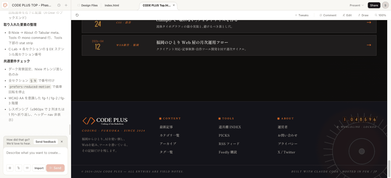 Footer セクション
