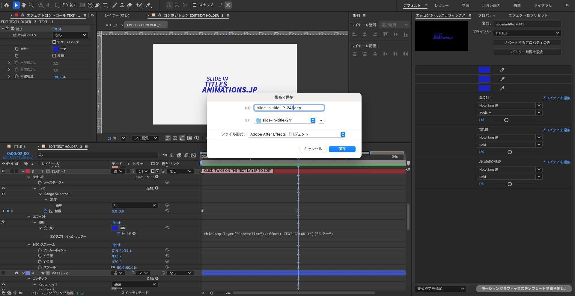 別名で保存のダイアログ