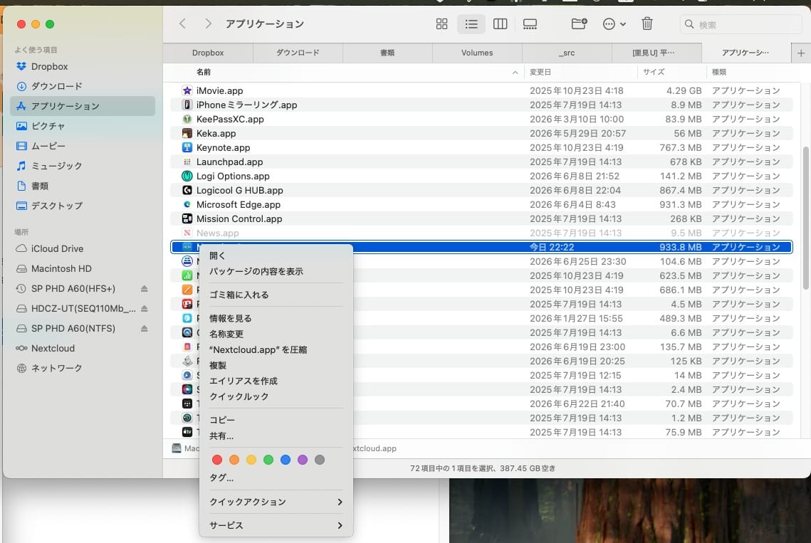 アプリケーションフォルダのNextcloud.app。右クリックメニューから「開く」でも起動できる