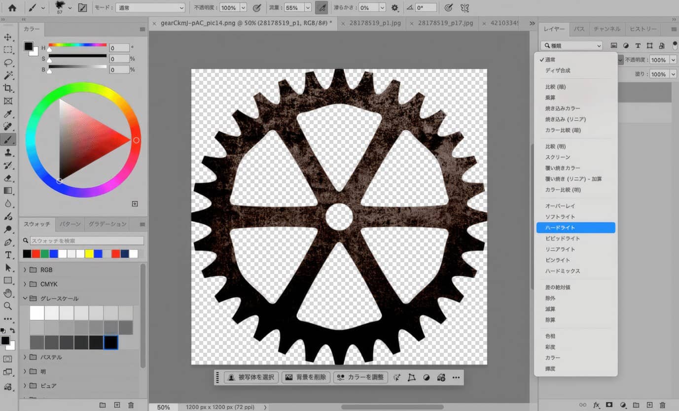 描画モードをハードライトに変更