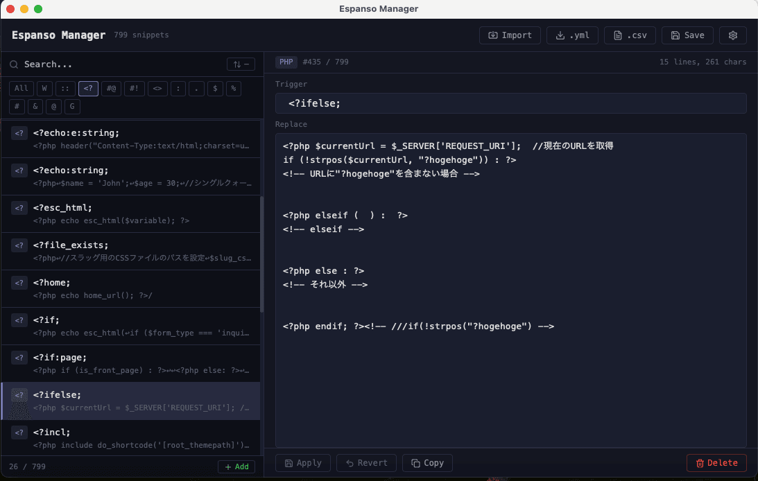 PHP カテゴリで絞り込み、複数行スニペットを編集している様子