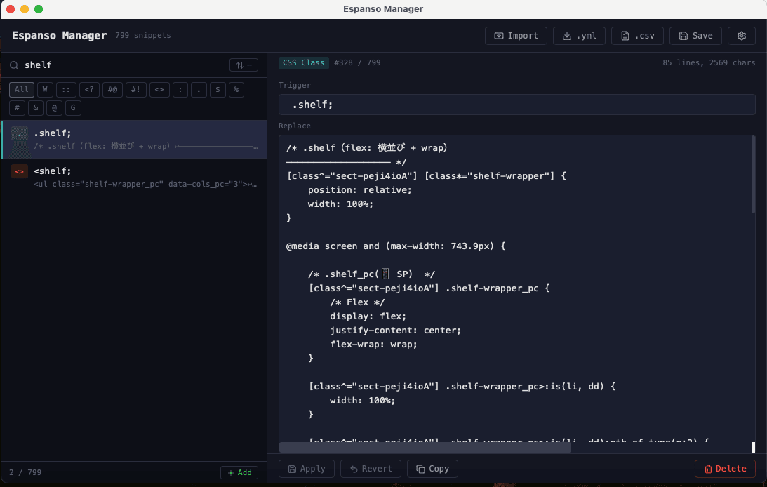 検索「shelf」でヒットした85行のCSSスニペットを表示している様子