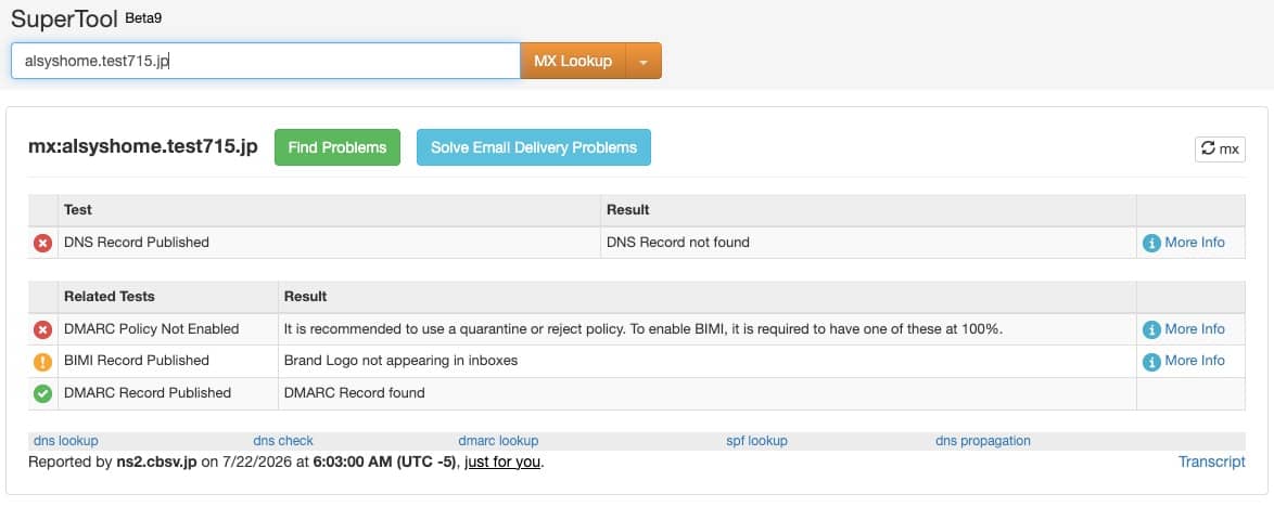 MXToolboxのMX Lookup結果。DNS Record not foundと表示されている