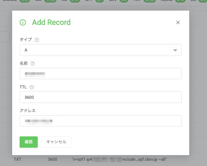 DNSマネージャーのAdd Recordモーダル。タイプA、名前、TTL、アドレスを入力する