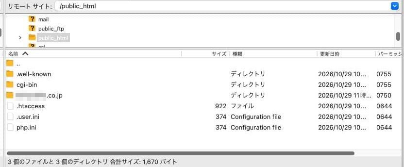 FTPで見た public_html。アドオンドメイン用のフォルダが追加されている