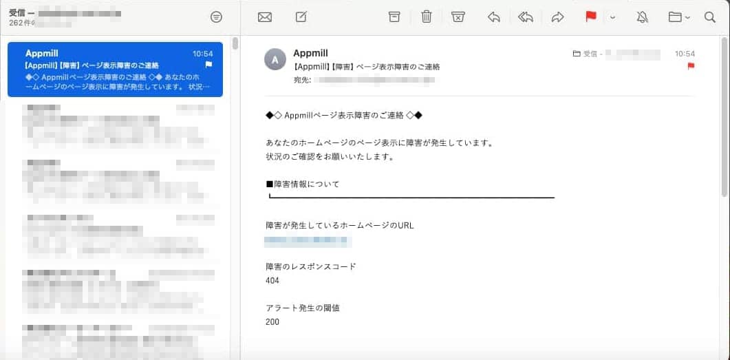 Appmillから届いた障害通知メール。レスポンスコード404を検知している