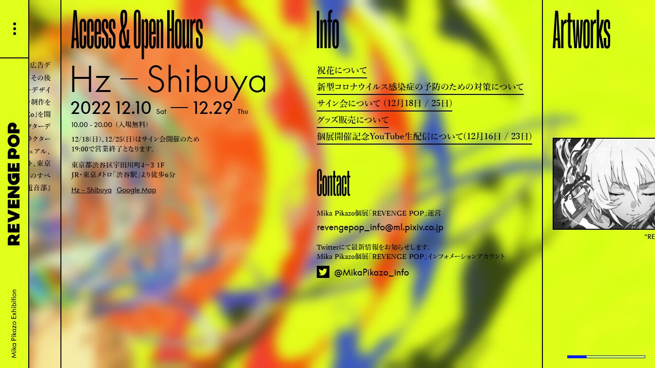 REVENGE POP - コンテンツページ