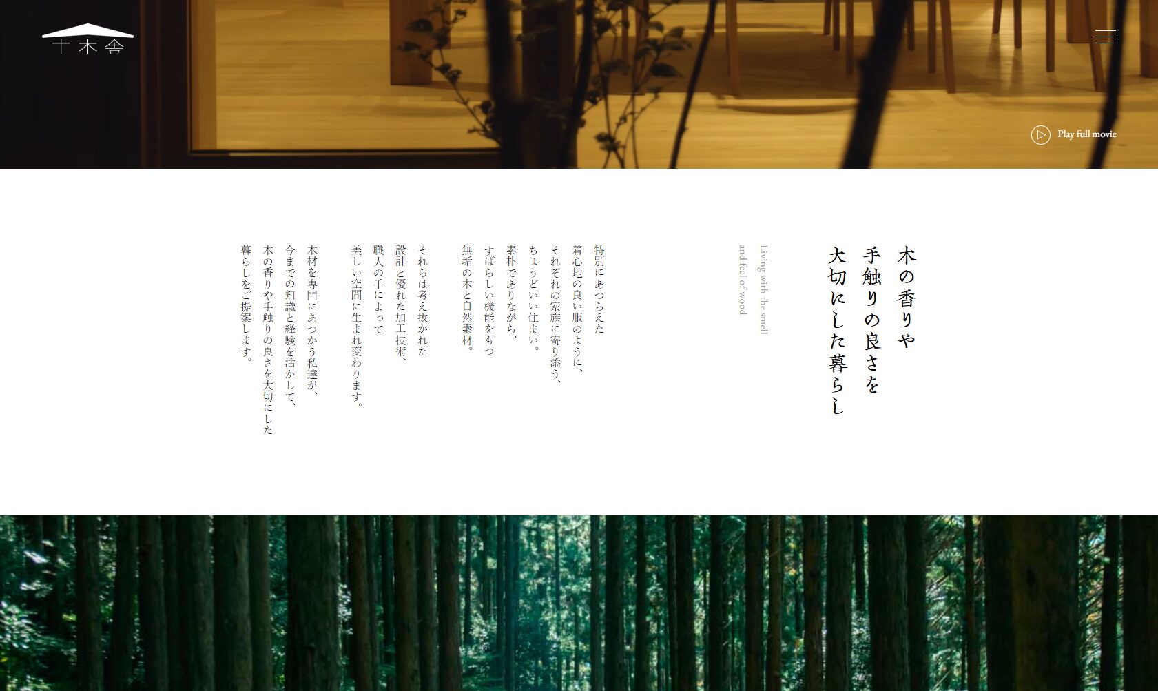 十木舎 - コンテンツ詳細