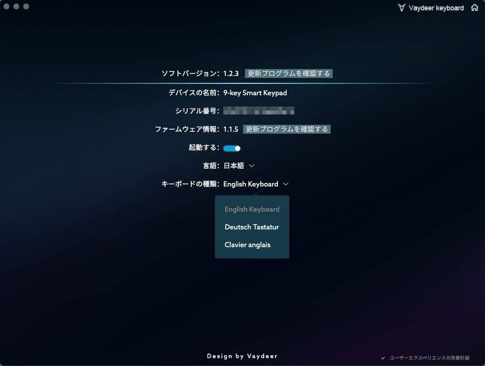 Vaydeer keyboard の設定画面。バージョン情報とキーボードの種類の選択肢が表示されている